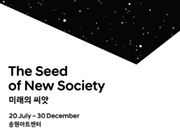 180720_Seed of New Society.jpg