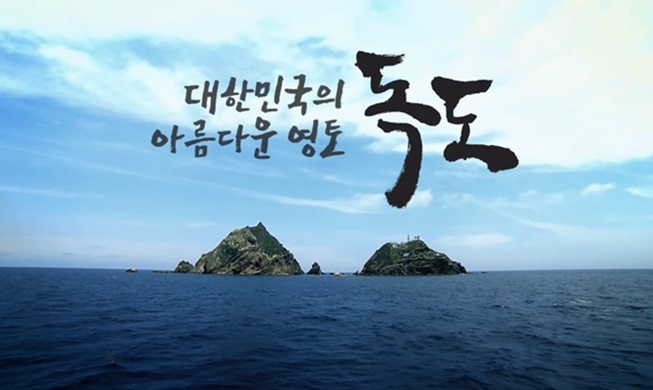 korea_dokdo_180809_main.jpg