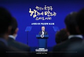 190213_presidentialspeeches_minji_thumbnail.jpg