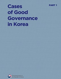 Cases of Good Govenance in Korea PART 1 Thumbnail.jpg