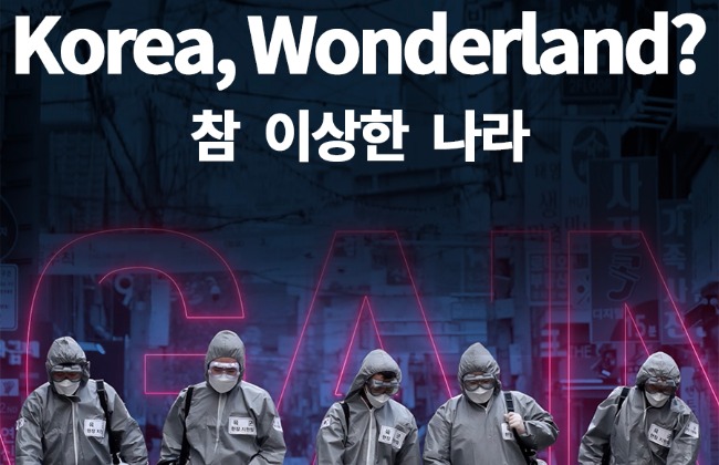 korea.wonderland_0402.jpg