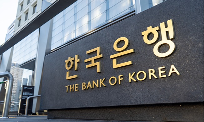 crop_bankofkorea02.jpg