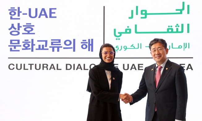 200121_uaekorea_main.jpg