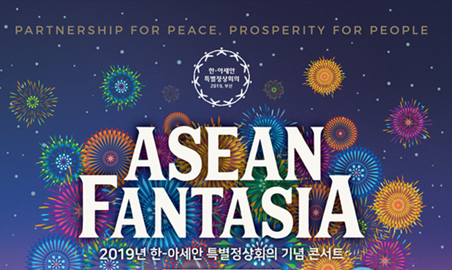 changwonasean_191108_main.png