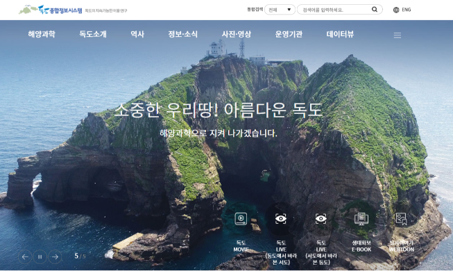 crop_210806_dokdo.PNG