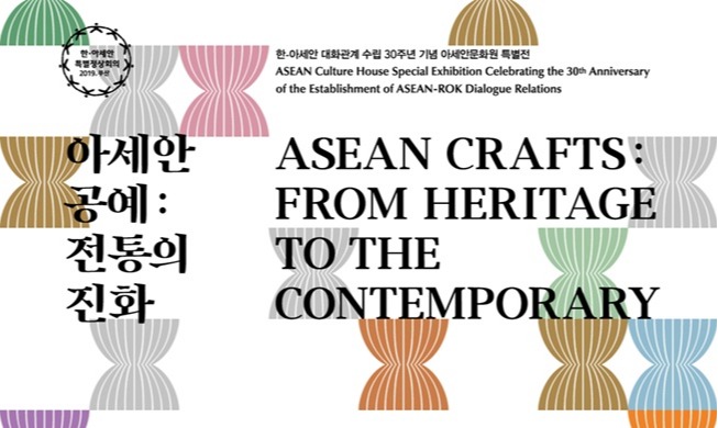 crop_ASEAN CRAFTS.jpg