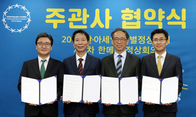 Media_MOU_for_ASEAN_ROK_Commemerative_Summit_Article_20191112_th.jpg