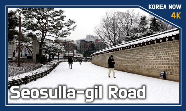 crop_210128_Korea now Seosulla-gil Road_main.jpg