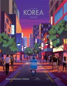 KOREA 8월호 표지.jpg