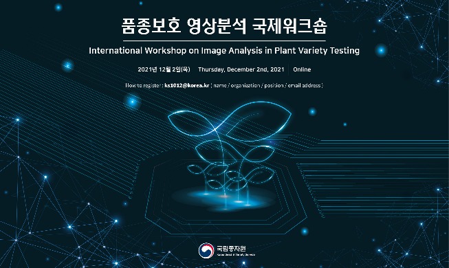 crop_'International Workshop on Image Analysis in Plant Variety Testing' 1.jpg