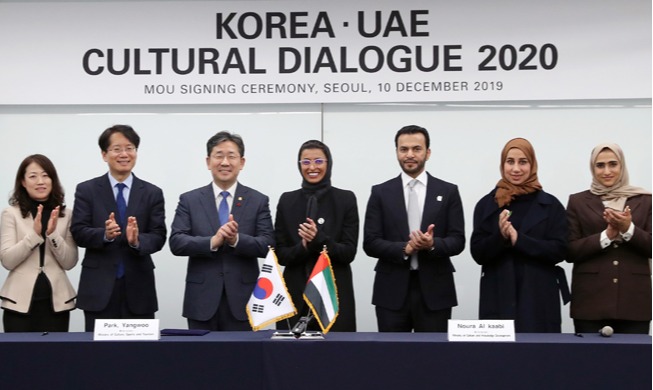 crop_Korea_UAE_Cultural_Dialogue_MOU_Article_th.jpg