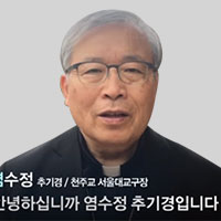 천주교 서울대교구장 염수정 추기경
