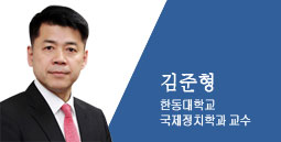 김준형 한동대학교 국제정치학과 교수