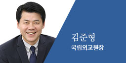 김준형 국립외교원장 