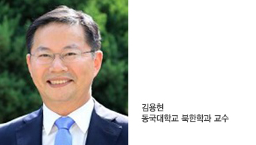 - [‘2018 남북정상회담’에 바란다] ④ 이제 시작이다…단계별로 하나씩
- 글: 김용현 동국대학교 북한학과 교수