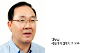 - [‘2018 남북정상회담’에 바란다] ③ 지켜야 할 원칙과 목표
- 글: 양무진 북한대학원대학교 교수