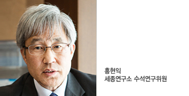 - 글: 홍현익 세종연구소 수석연구원