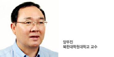 - 글: 양무진 북한대학원대학교 교수