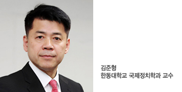 - 글: 김준형 한동대학교 국제정치학과 교수 