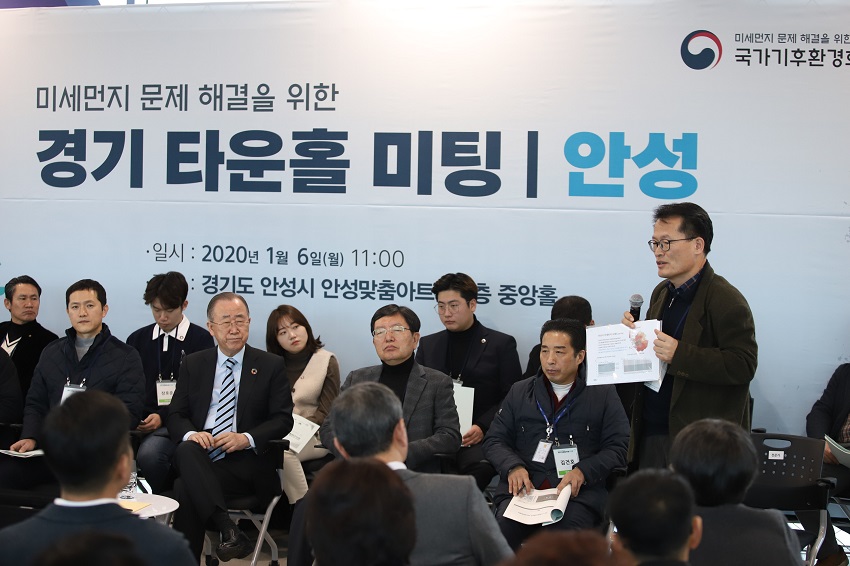 국가기후환경회의, 미세먼지 문제의 안성맞춤 해결을 위한 제4차 타운홀 미팅(경기 안성) 개최 그림2