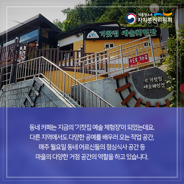 [카드뉴스] 주민·마을자치 이야기 2편 -부산시 아미비석문화마을①-
