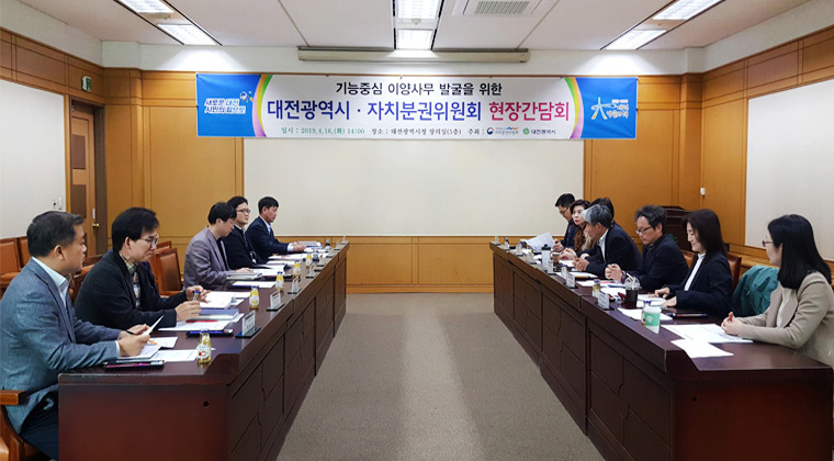 [포토뉴스] 지방이양 사무 발굴을 위한 현장간담회