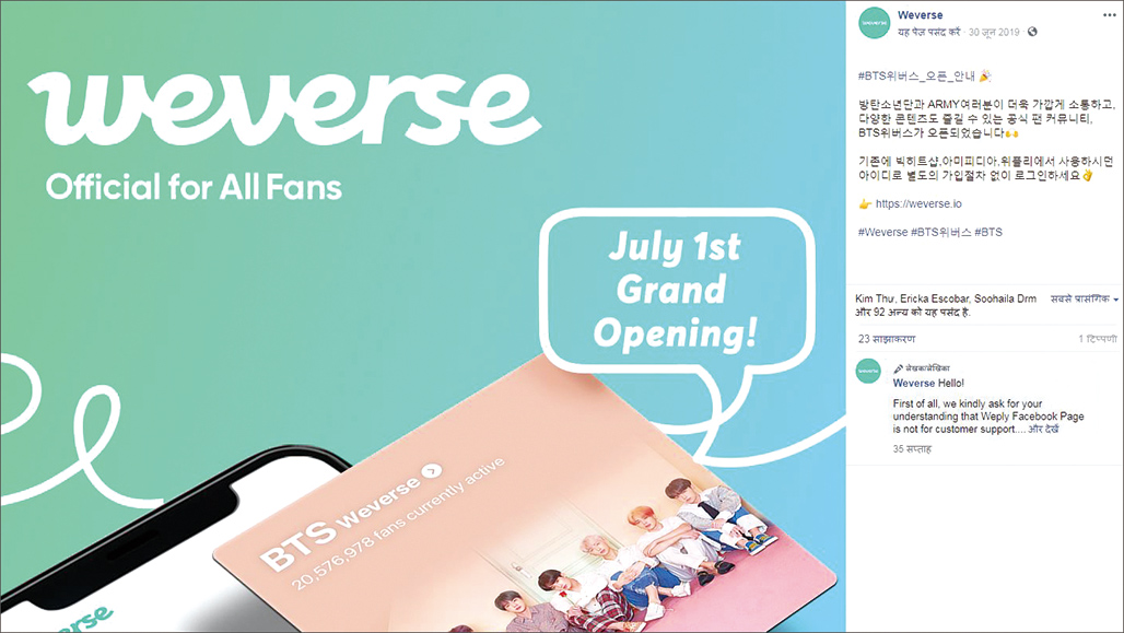 weverse