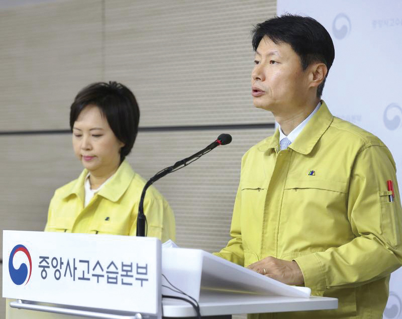중앙사고수습본부