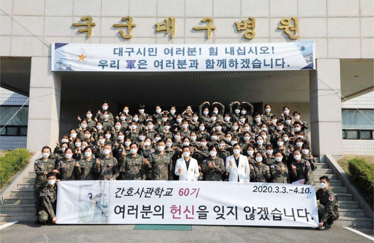 간호사관학교