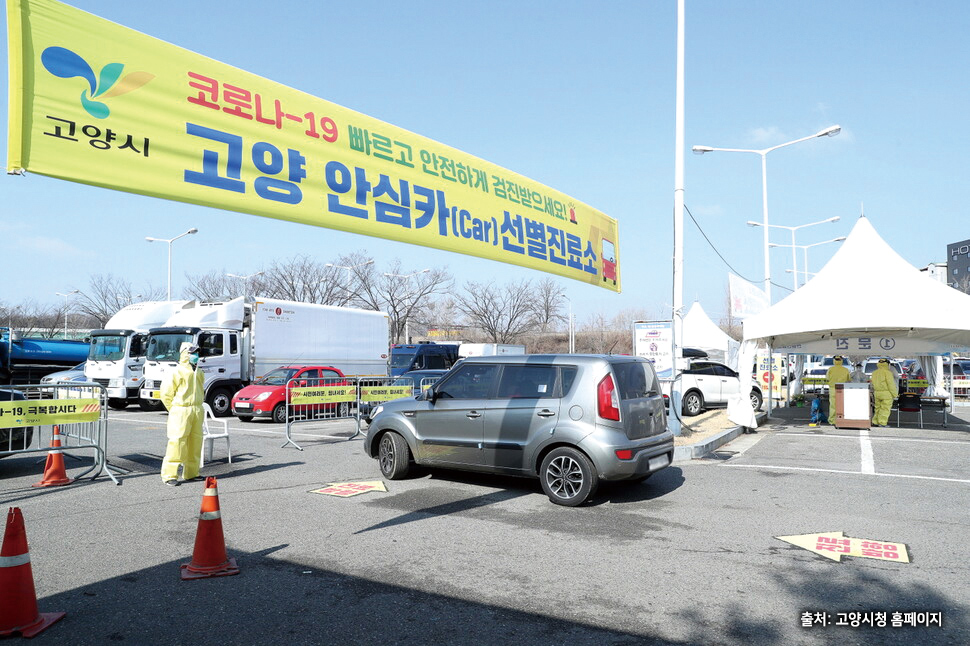 고양시