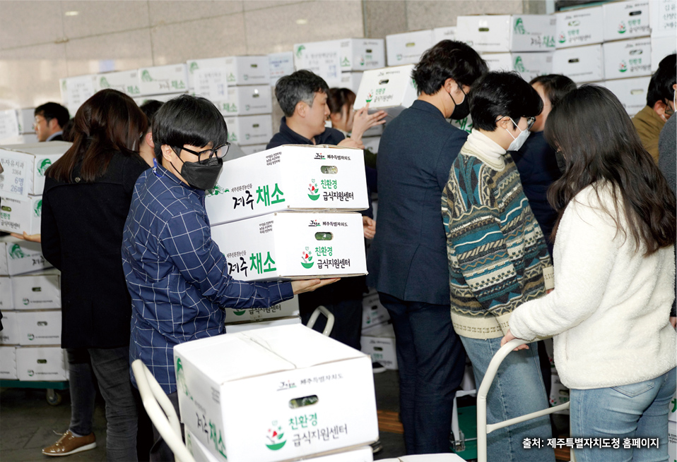 제주특별자치도