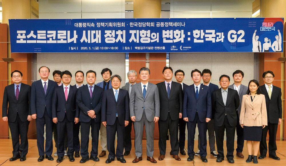 정책기획위원회