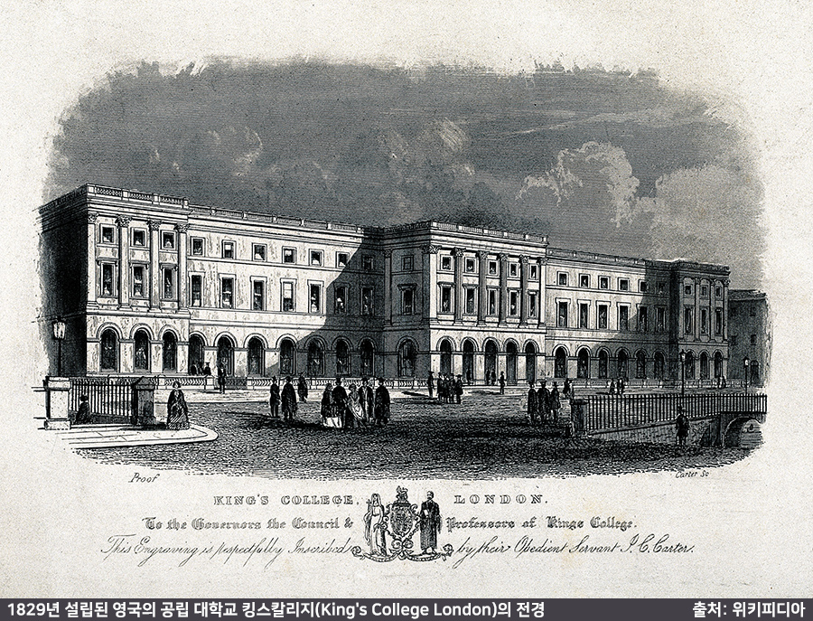1829년 설립된 영국의 공립 대학교 킹스칼리지(King's College London)의 전경