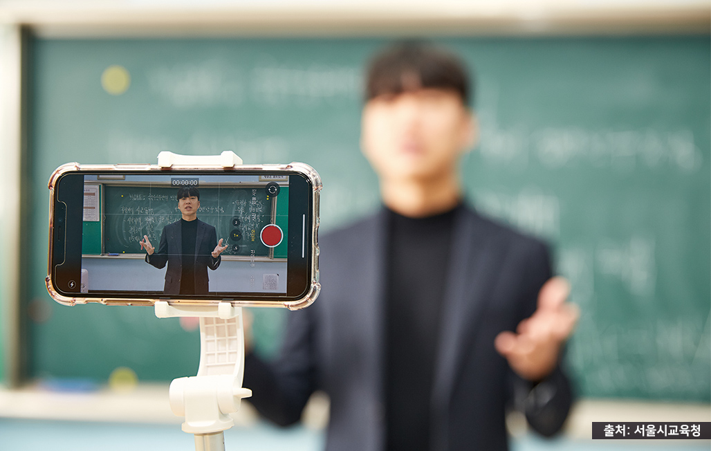 출처 서울시교육청