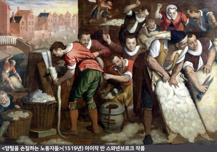 <양털을 손질하는 노동자들>(1519년) 아이작 반 스와넨브르크 작품