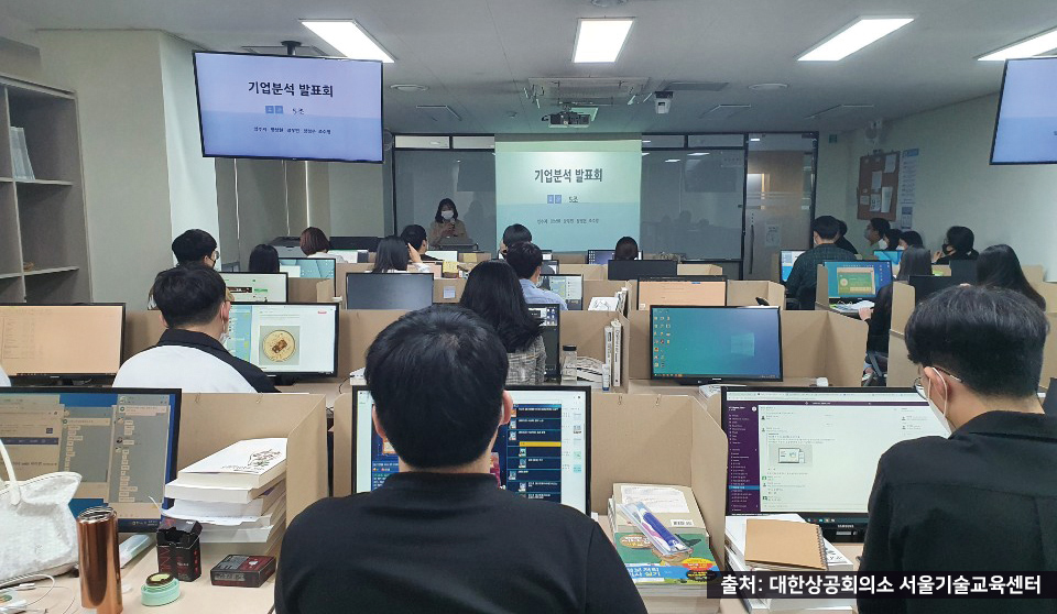 출처 대한상공회의소 서울기술교육센터