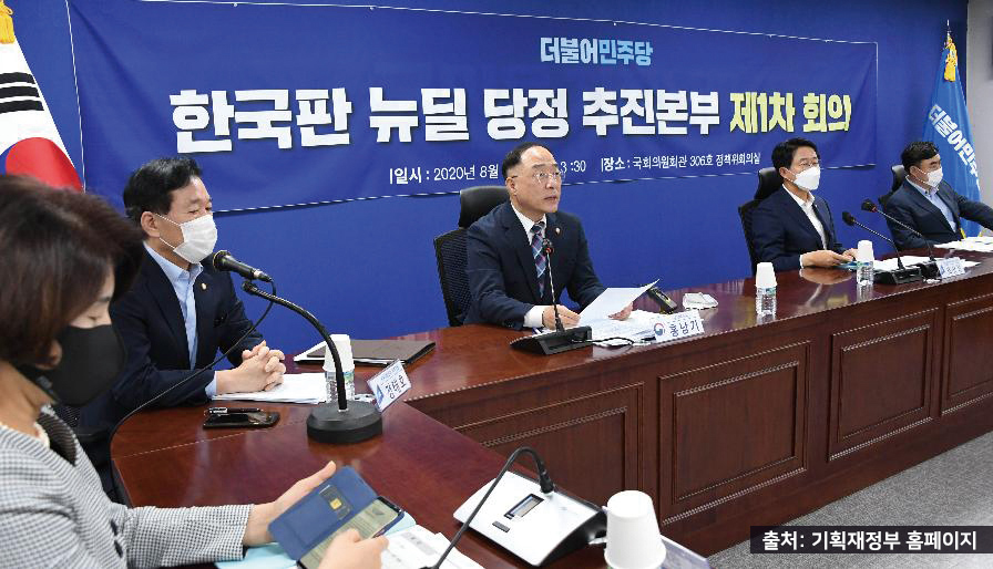 출처 기획재정부 홈페이지