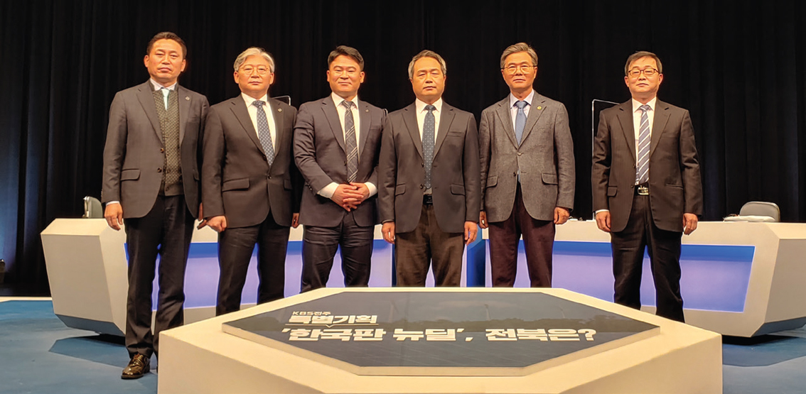 ‘한국판 뉴딜’, 전북은? 토론회