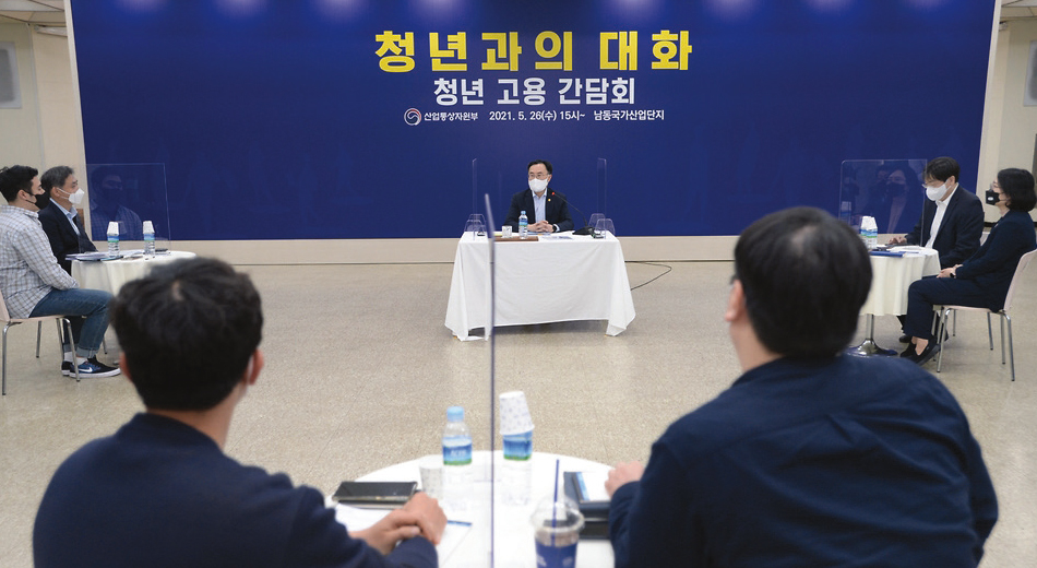 청년 일자리 창출을 위한 청년과의 대화(2021.05.26)
