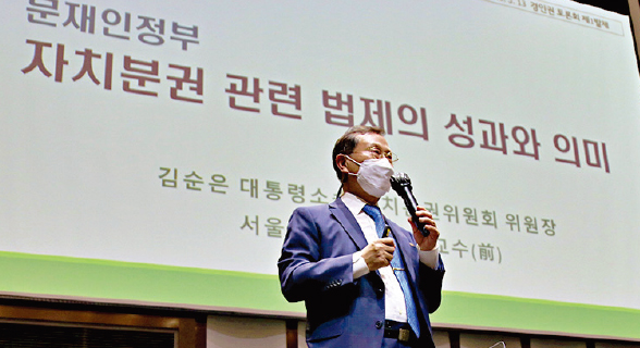 김순은 대통령소속 자치분권위원회 위원장이 ‘자치분권2.0시대 어떻게 맞을 것인가’를 주제로 열린 경기·인천 대토론회에서 기조발제를 하고 있다(2021.05.13).