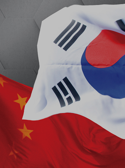 정책 칼럼Ⅲ 한중수교 30주년, 한중관계 진단