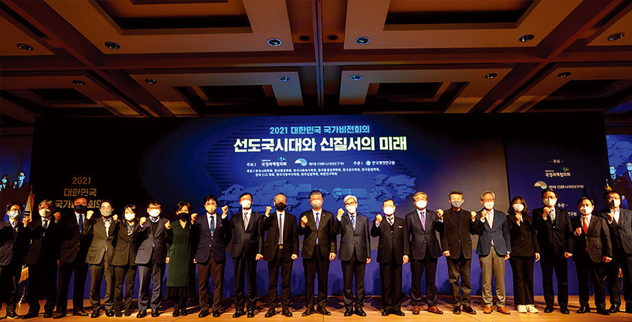 정책기획위원회 제9차 전체회의