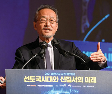 기조강연 탄소중립 사회를 위한 10대 과제