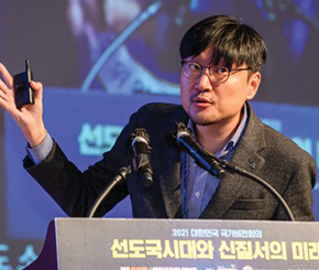 기조강연 탄소중립 사회를 위한 10대 과제