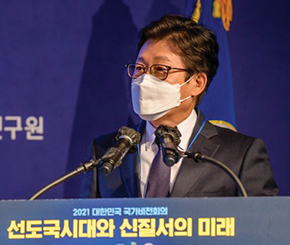 1세션 탄소중립을 위한 전력부문의 역할과 과제