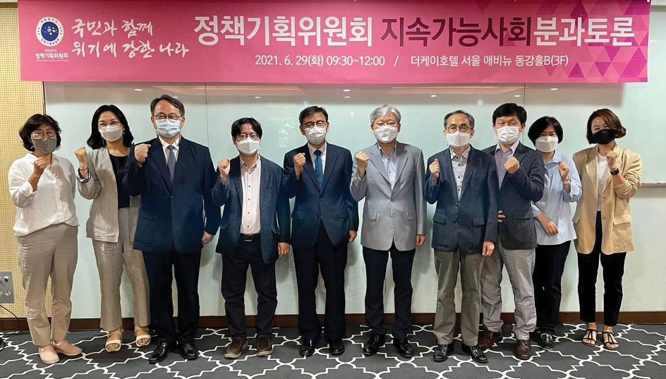 지속가능사회분과 분과토론