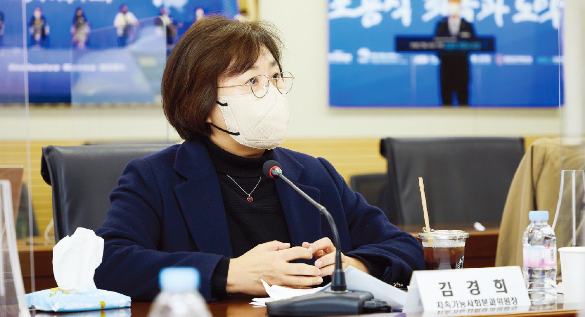 김경희(지속가능사회 분과위원장)
