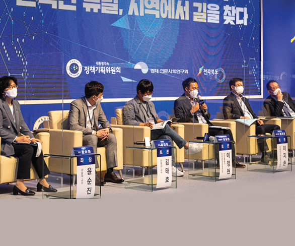 정책특집Ⅱ ‘한국판 뉴딜’의 성공을 위한 차기정부의 과제