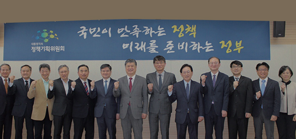 국정과제 광장Ⅵ 평화·번영의 비전을 담은 정책 제안과 자문 역할