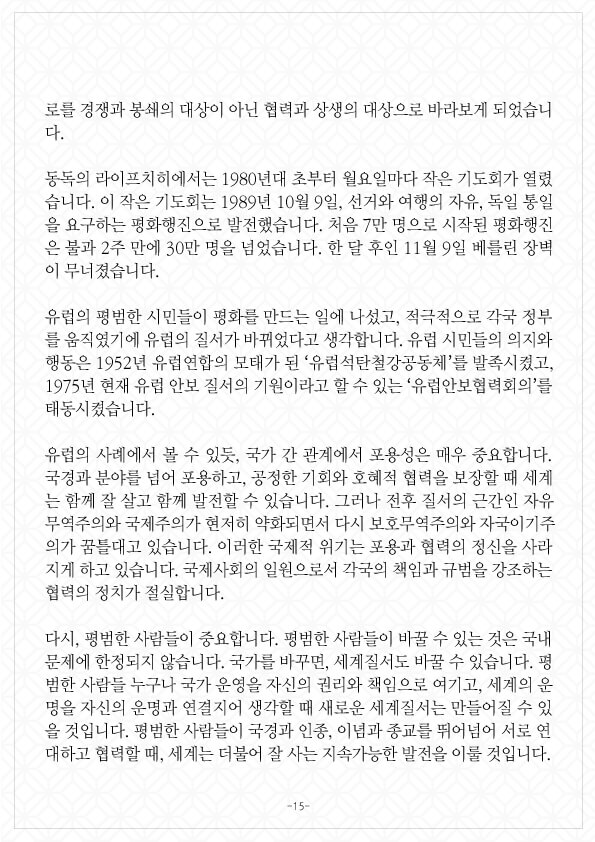 faz 평범함의 위대함 15페이지